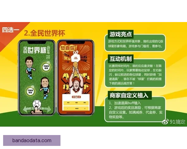 世界杯竞猜游戏推荐体验，畅享激情赛事与丰厚奖励